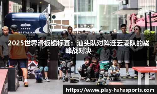 哈哈体育